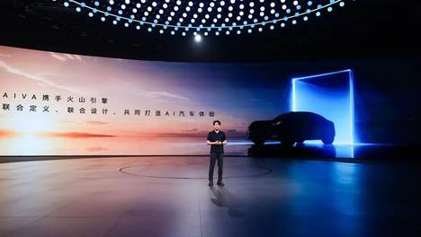 AI定义汽车——赛豆科技发布AI汽车品牌AIVA