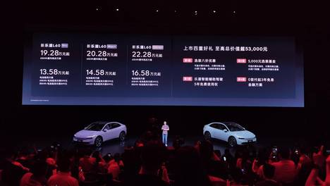 租电方案13.58万元起 新款乐道L60正式上市