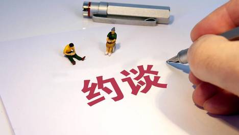 因食安问题被市场监管总局约谈 山姆：完全认可、已成立专项整改组