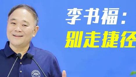 李书福：别走捷径！新能源车企该准备过冬了？
