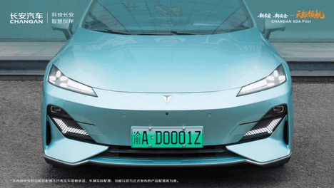 ADS GTR国际法规正式发布 长安汽车深度参与共建全球统一自动驾驶标准