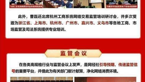 【官方监管半年报】平台经济进入“强合规时代”：七部门约谈16家平台 35.97亿“幽灵外卖”罚单