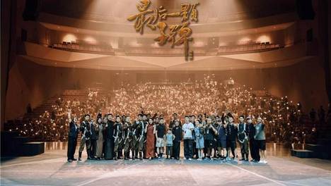 音乐剧《最后一颗子弹》西安演出反响热烈
