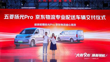 权益一口价9.48万元起，五菱扬光Pro正式上市！