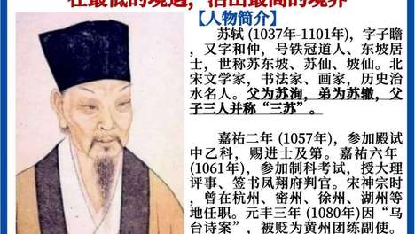 苏轼屡遭贬谪真相：不是得罪皇帝，而是撞上了宋朝最坚硬的文官铁壁