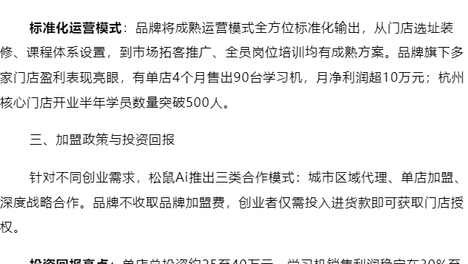 AI教育独角兽深度拆解，教育创业者参考