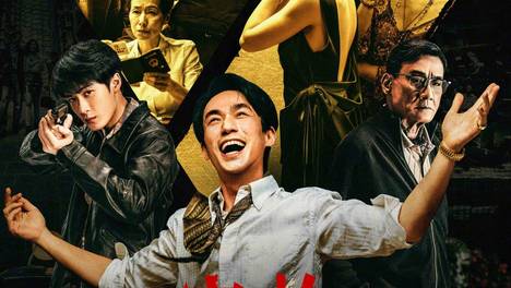 韩延执导新作《空枪》定档8月19日 朱一龙领衔 “黄金”阵容集结登场