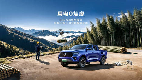 长城炮Hi4-T生态车型亮相成都车展，飞手版15.18万元起