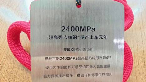 奕境X9：看不见的地方，藏着多少秘密？