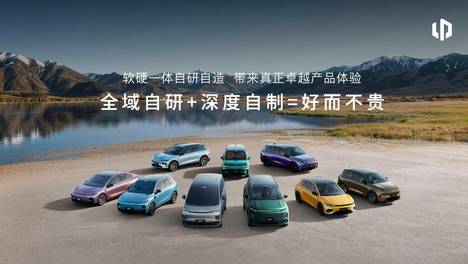 零跑十万元级均价达成年度盈利的秘密 藏在工厂里