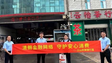 山东临沂兰山农村商业银行金雀山支行走进齐鲁海鲜市场