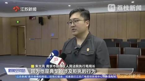 拒不偿还470万元欠款，南京这名“老赖”犯拒执罪获刑！