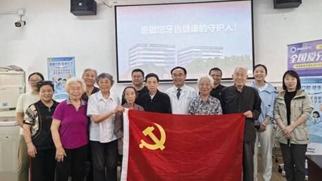 北京世纪坛医院离退休党总支联合口腔科党支部及团委赴首都师范大学开展口腔健康科普讲座