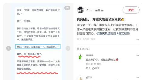 “被一群陌生人稳稳接住，鼻子酸了！”