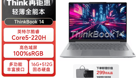 ThinkBook 14 2025款：一台真正懂打工人的全能笔记本体验报告