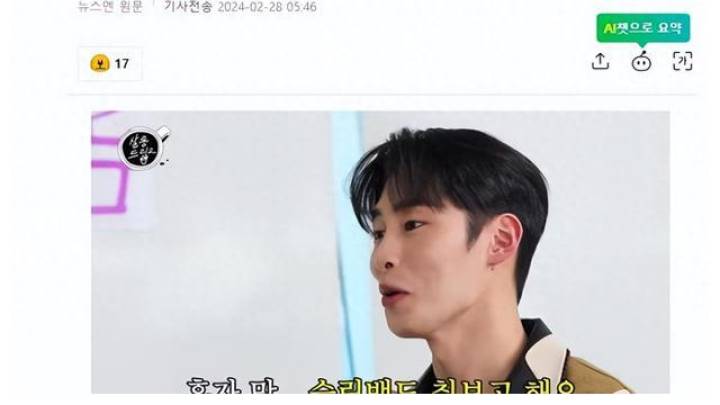 李宰旭柳智敏恋情爆火,你看好他们的婚姻吗?