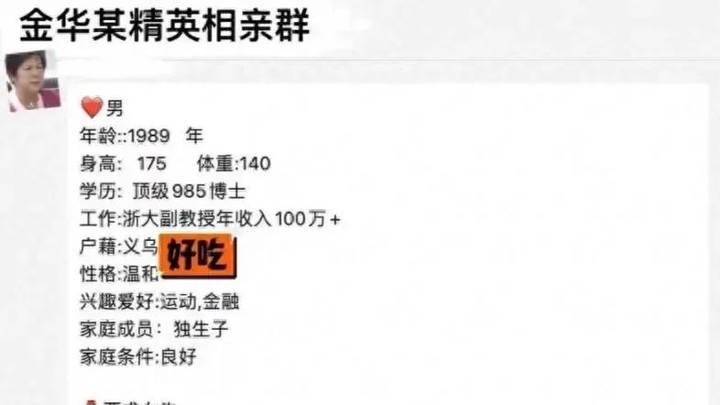 36岁浙大副教授相亲,要求女方00后高学历,这样的要求合理吗?