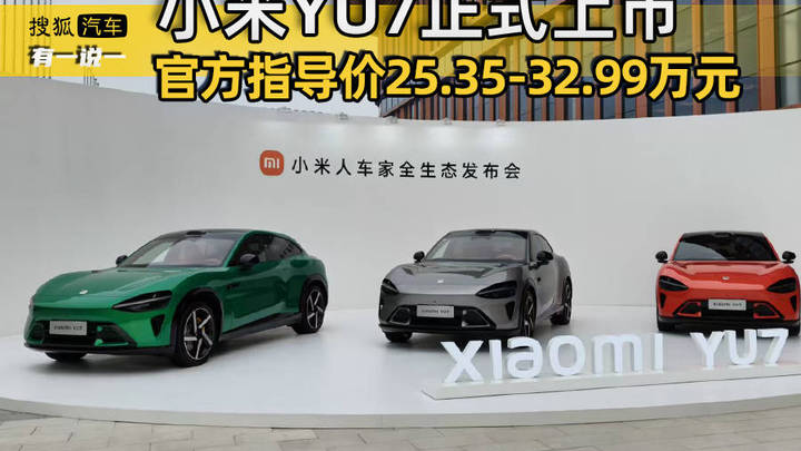 25.35万元起,小米正式发布其首款suv,你觉得值吗?