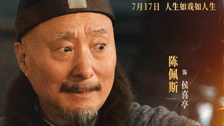 72岁陈佩斯复出,新片《戏台》预测破3亿,你期待吗?