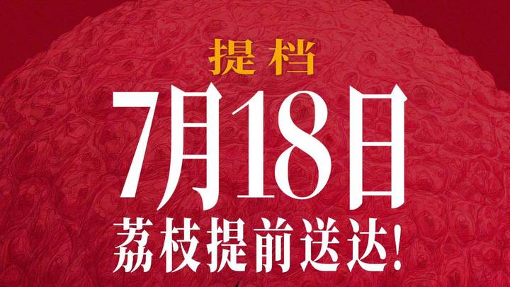 大鹏执导兼主演电影《长安的荔枝》宣布提档,你期待吗?
