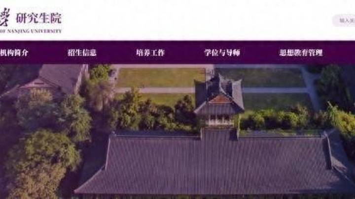 48岁博士生8年未毕业,南京大学应该予以退学吗?
