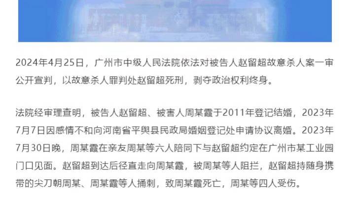 男子离婚冷静期在广州当街捅死妻子另致4伤,你支持判死刑吗?