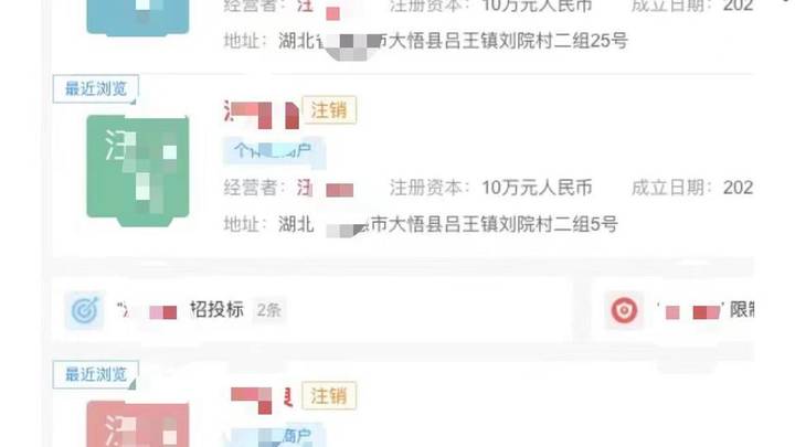 湖北百余名村民身份被冒用注册个体户,当地市场监管局有责任吗?