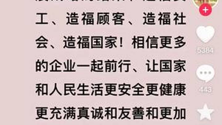 胖东来去年利润8亿多,员工平均月收入9千多,你看好吗?