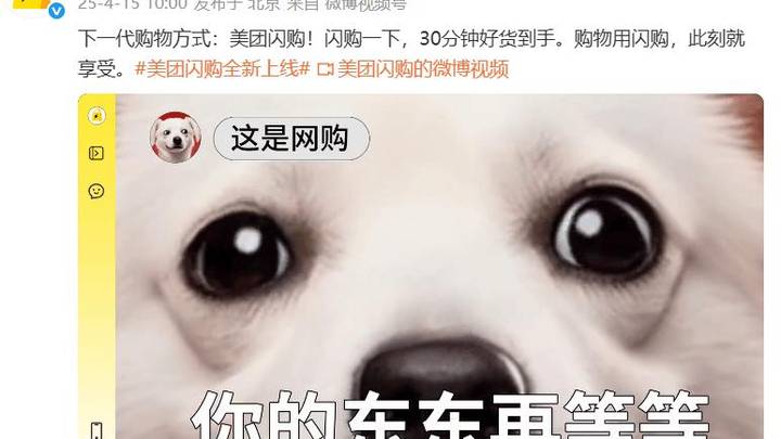 美团与京东外卖大战升级,谁的赢面更大?