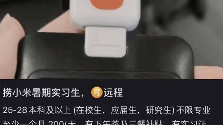 存款千万可获实习机会,你认可该观点吗?