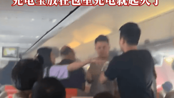 上海航空一航班飞行中有旅客携带的充电宝冒烟,你怎么看?