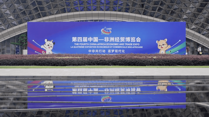 中非大联欢,你会报名参加吗?