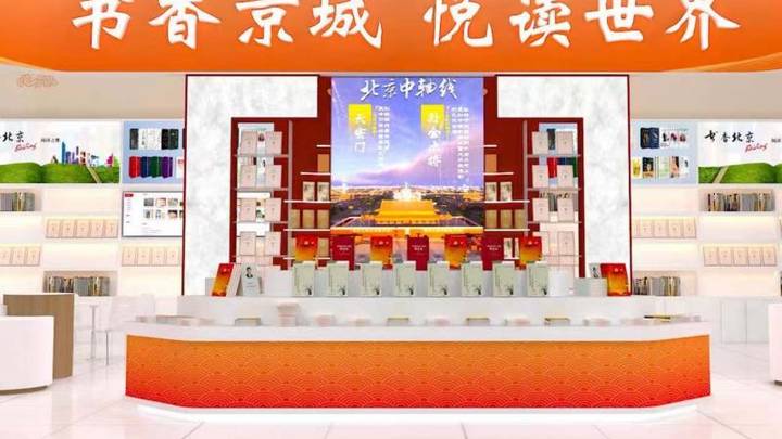 图博会北京展区将构筑出版中轴线,你想去看看吗?