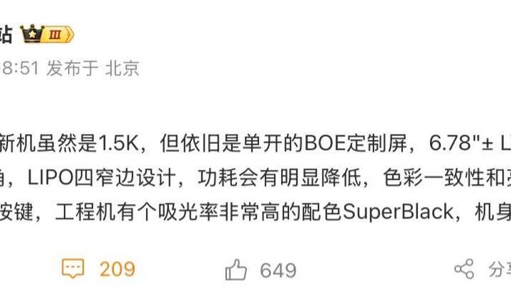 iqoo标配6.85英寸,2k分辨率四窄边大直屏,值得购买吗?