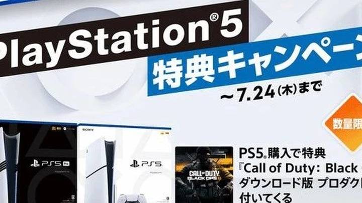 索尼日本新促销活动上线,你买过ps5吗?