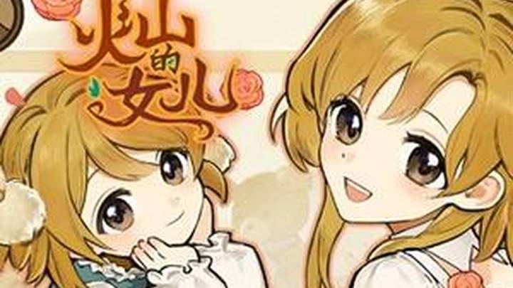 《火山的女儿》移动端第三季度将开启不限号测试,你期待吗?