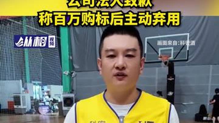 科比遗孀控诉贵州老科酒业商标侵权,你支持谁?