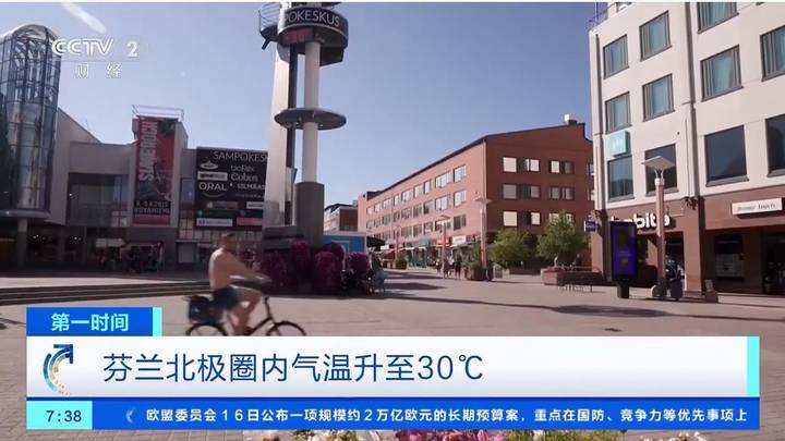 北极的圣诞老人村气温竟也飙到30℃,你还敢光膀子上街吗?