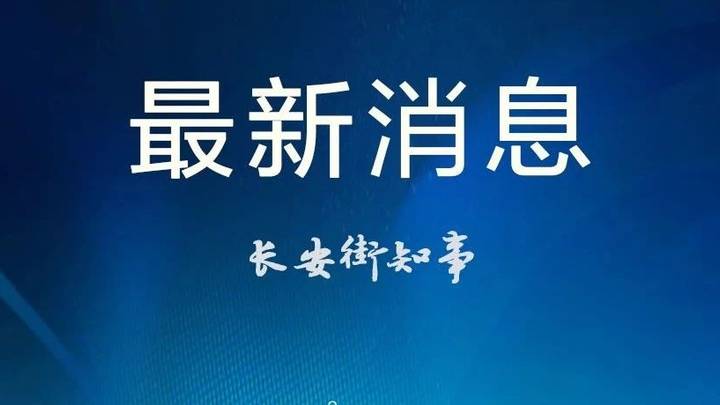 杭州余杭区政府致歉,你接受吗?