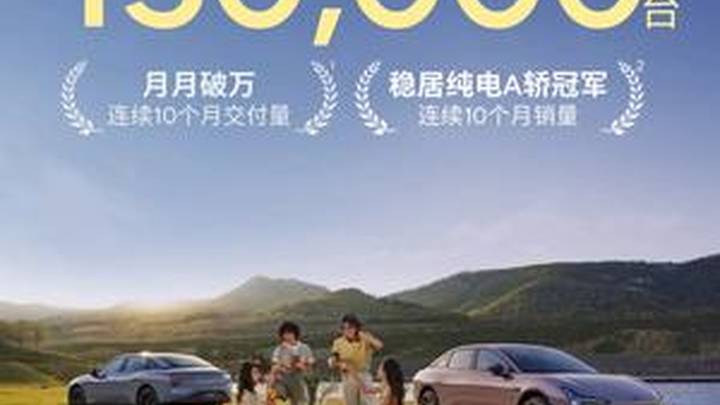 智能时代新3系月销破万,稳居纯电a级销冠,你看好吗?