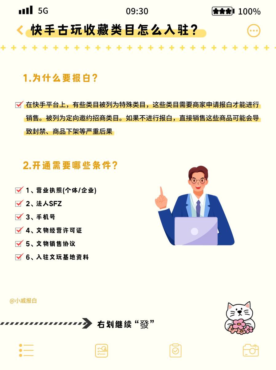 快手上卖古铜币要求