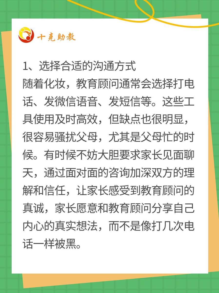和家长打电话的话术 和家长打电话的话术