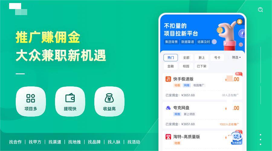 2024年邀请新用户赚钱的软件有哪些？地推网推拉新app排行榜前十名！