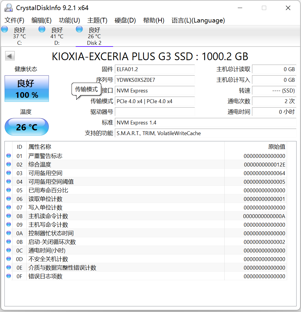 泛亚电竞原厂颗粒稳定之选1200TBW写入量超耐久铠侠PCIe40 SD10极至光速SSD体验(图12)