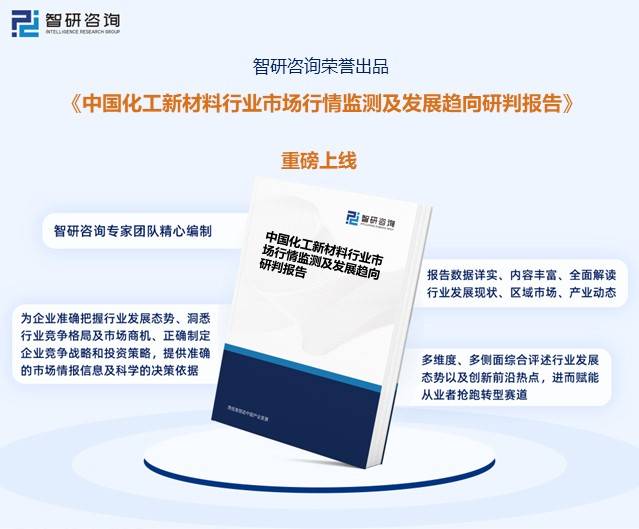 2023年中国化工新材料行业发展趋势预测：国内市场总体“大而不强”(图5)