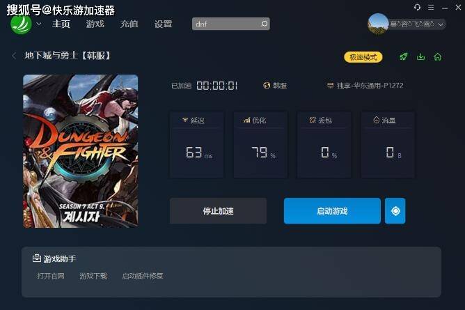 《地下城与勇士》韩服全新特殊副本“异面边界”现已上线！