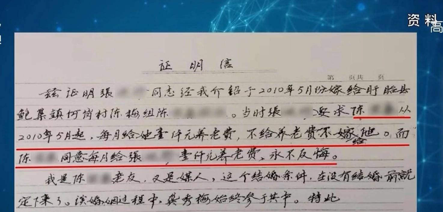 70岁保姆与80岁雇主偷偷结婚9年父亲死后子多米体育女发现竟是重婚(图10)