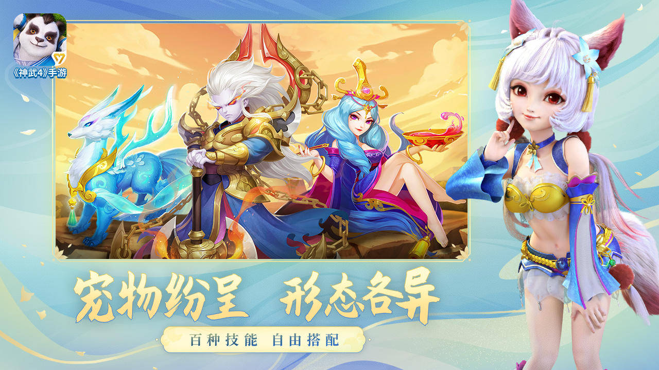 神武4手游变异宝宝怎么洗出来 神武4手游变异宝宝怎么洗出来