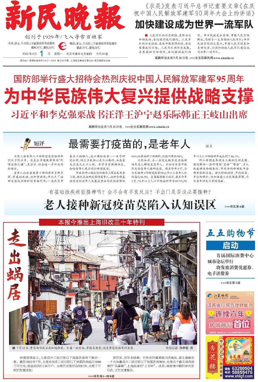 《新民》（更新13）