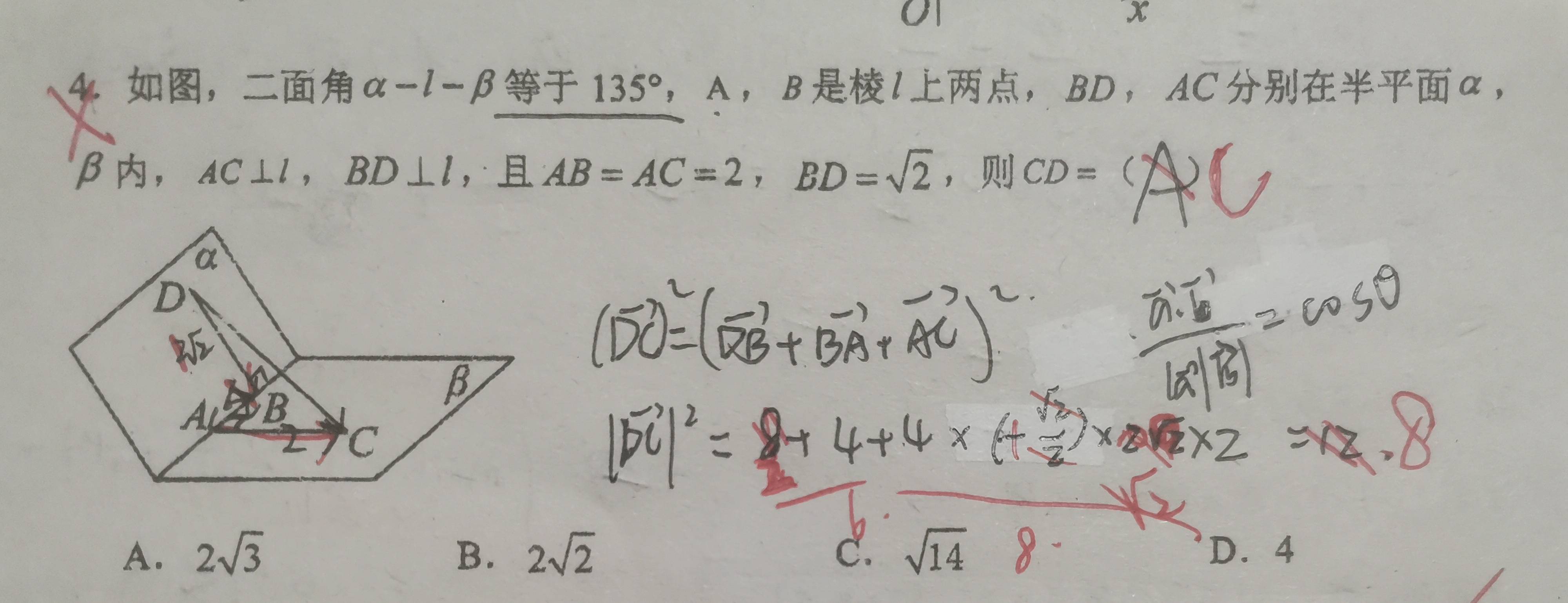 又错了吧！向量法，基本套路！角度易出错！与上一题有什么本质区别呢？